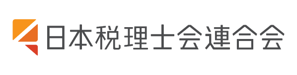 日本税理士会連合会